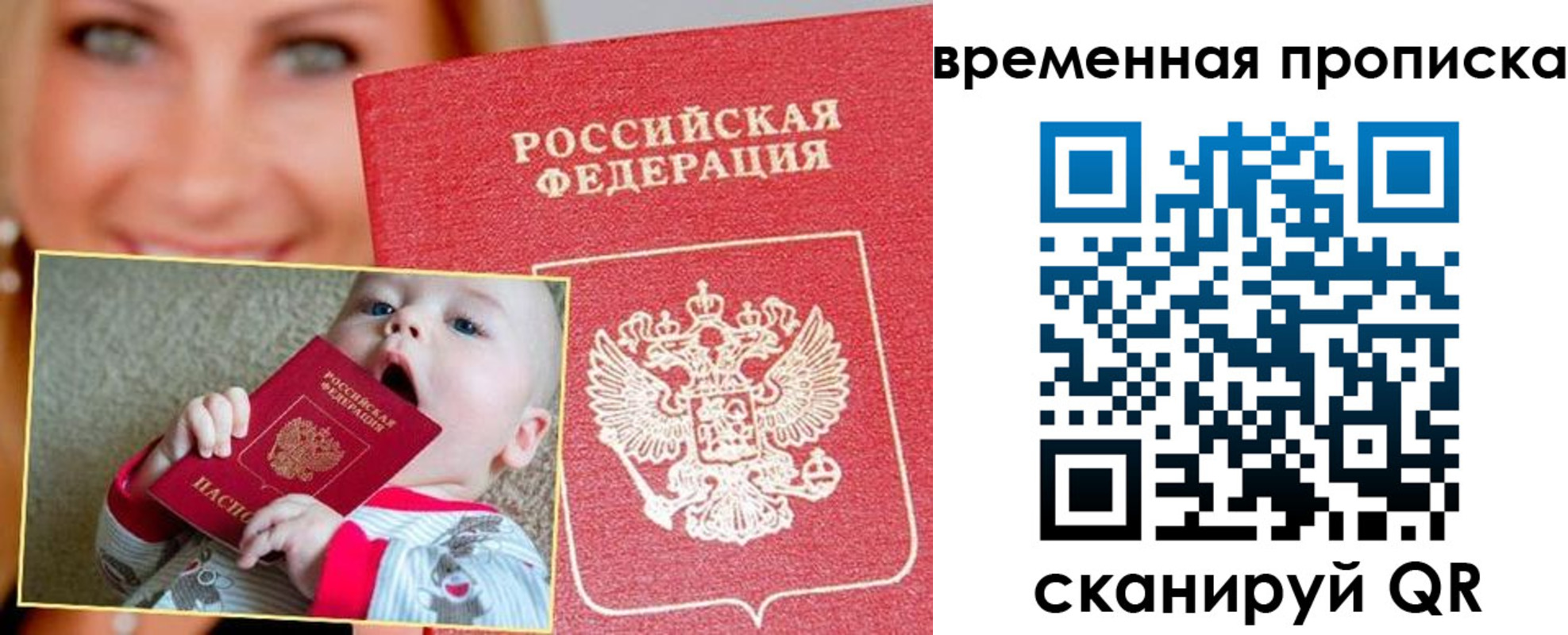 временная регистрация 2025 в Каспийске