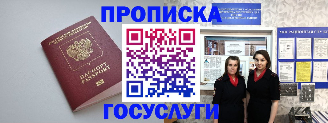 временная регистрация купить в Каспийске