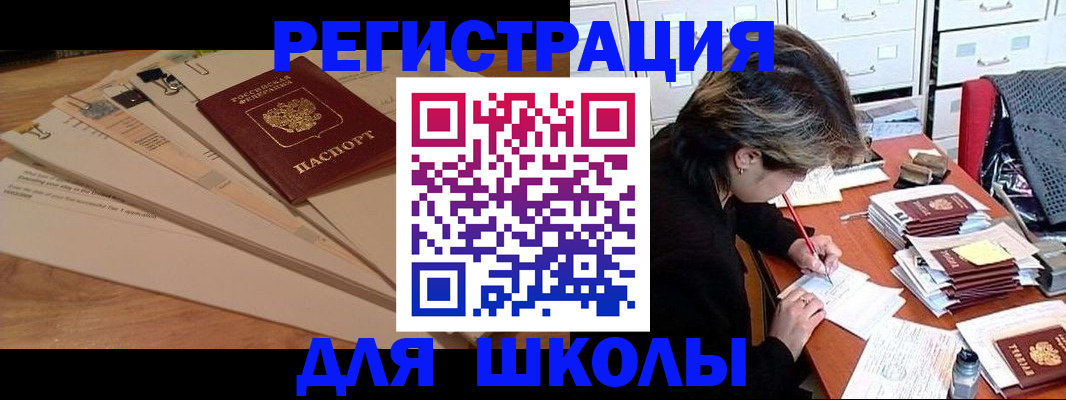 прописка 2025 в Каспийске