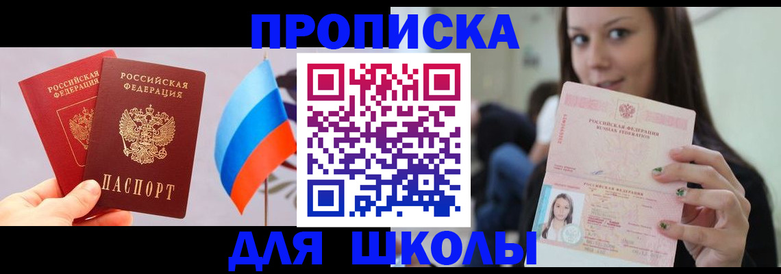 прописка гарантия в Каспийске