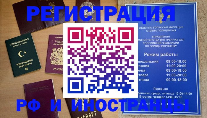 прописка законно в Каспийске