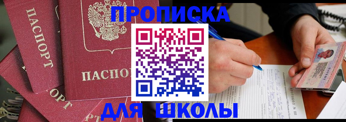 временная регистрация гарантия в Каспийске