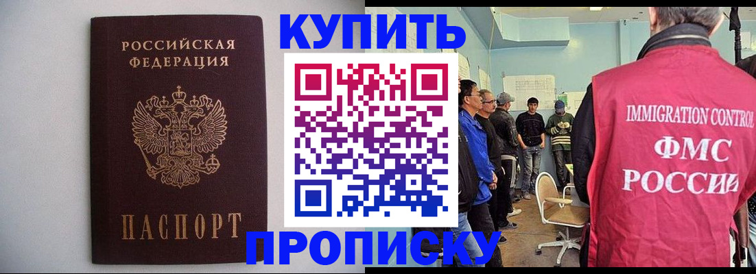 миграционный учет в Каспийске