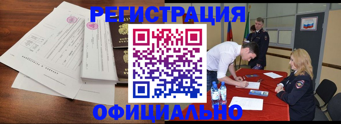 прописка регистрация в Каспийске